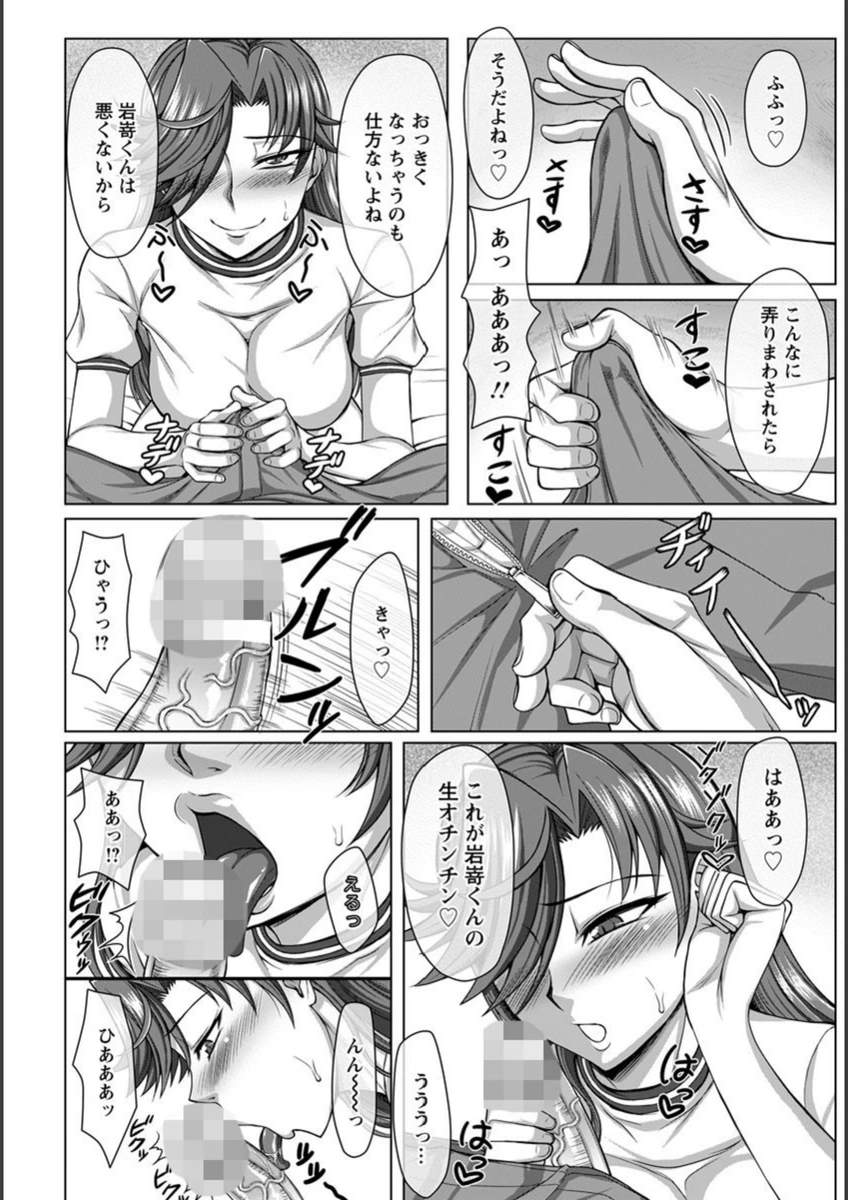 試し読み 8枚目