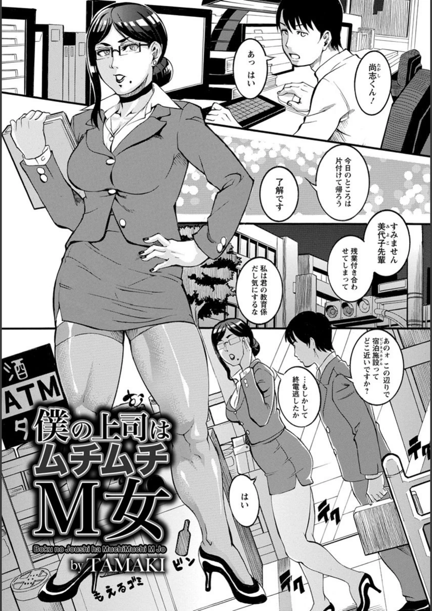 試し読み 1枚目