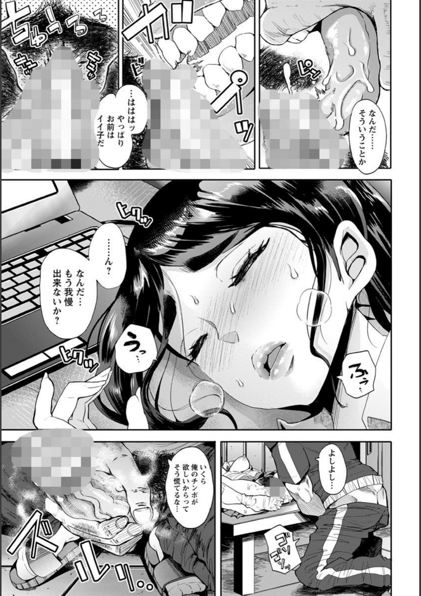 試し読み 7枚目