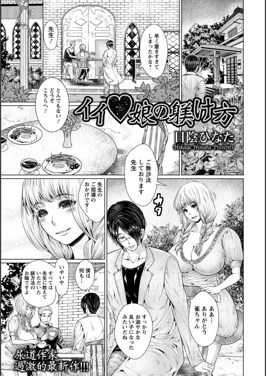 試し読み 1枚目