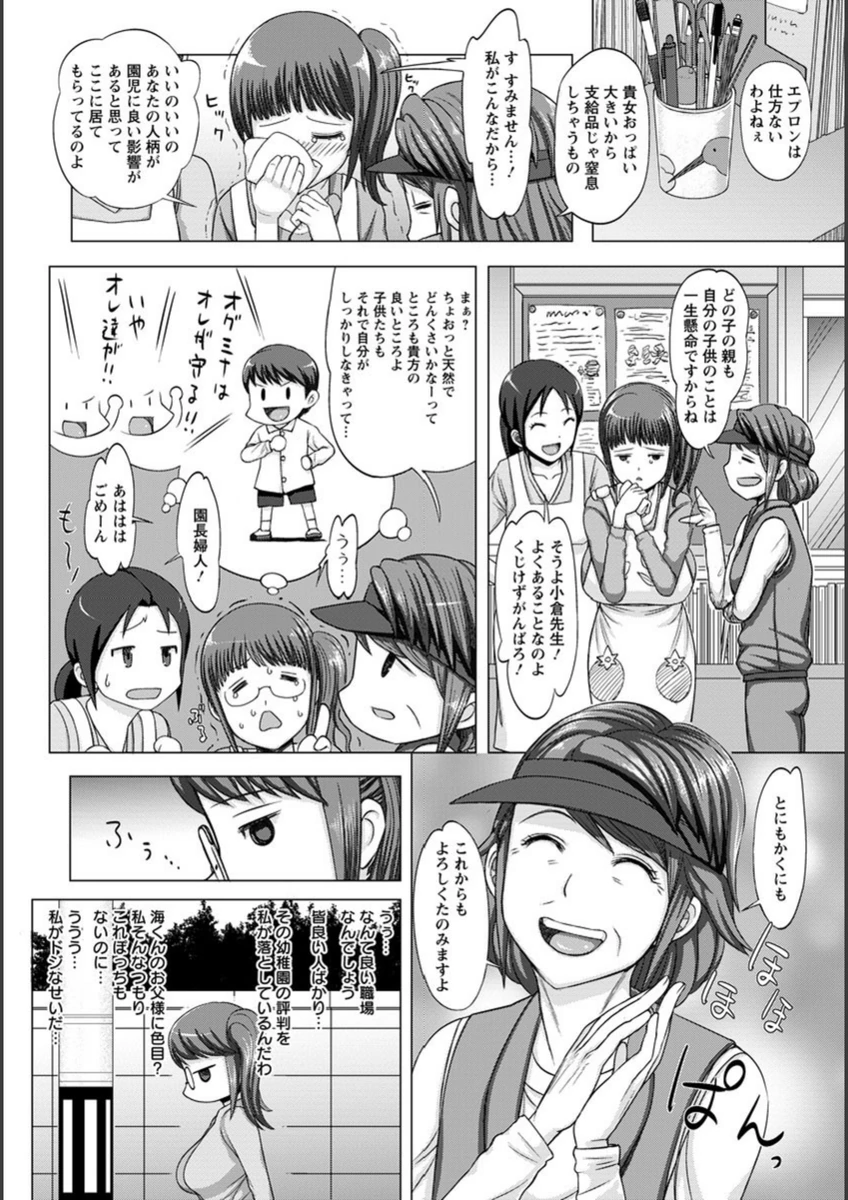 試し読み 2枚目