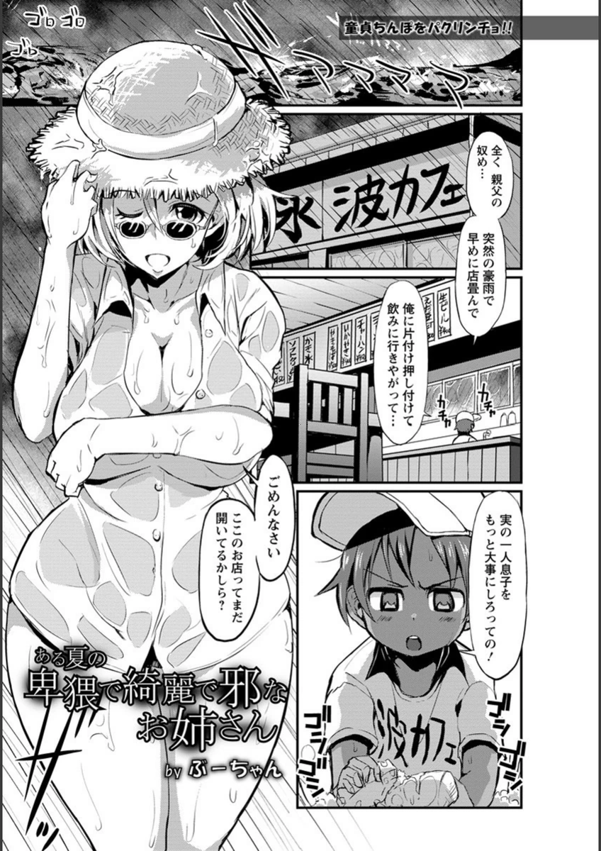 試し読み 1枚目