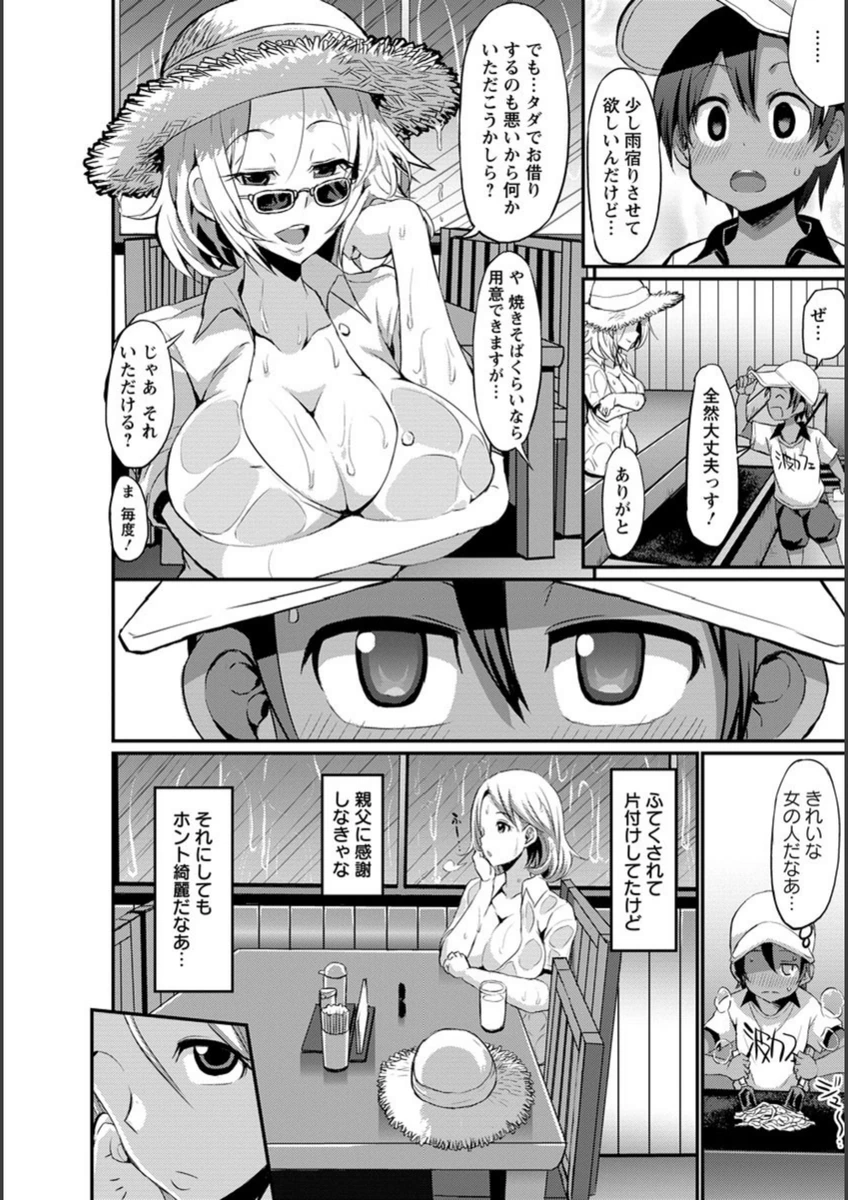 試し読み 2枚目