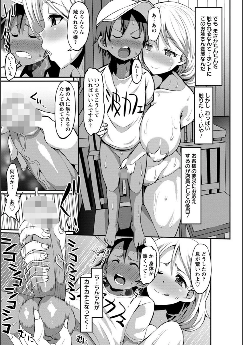試し読み 7枚目