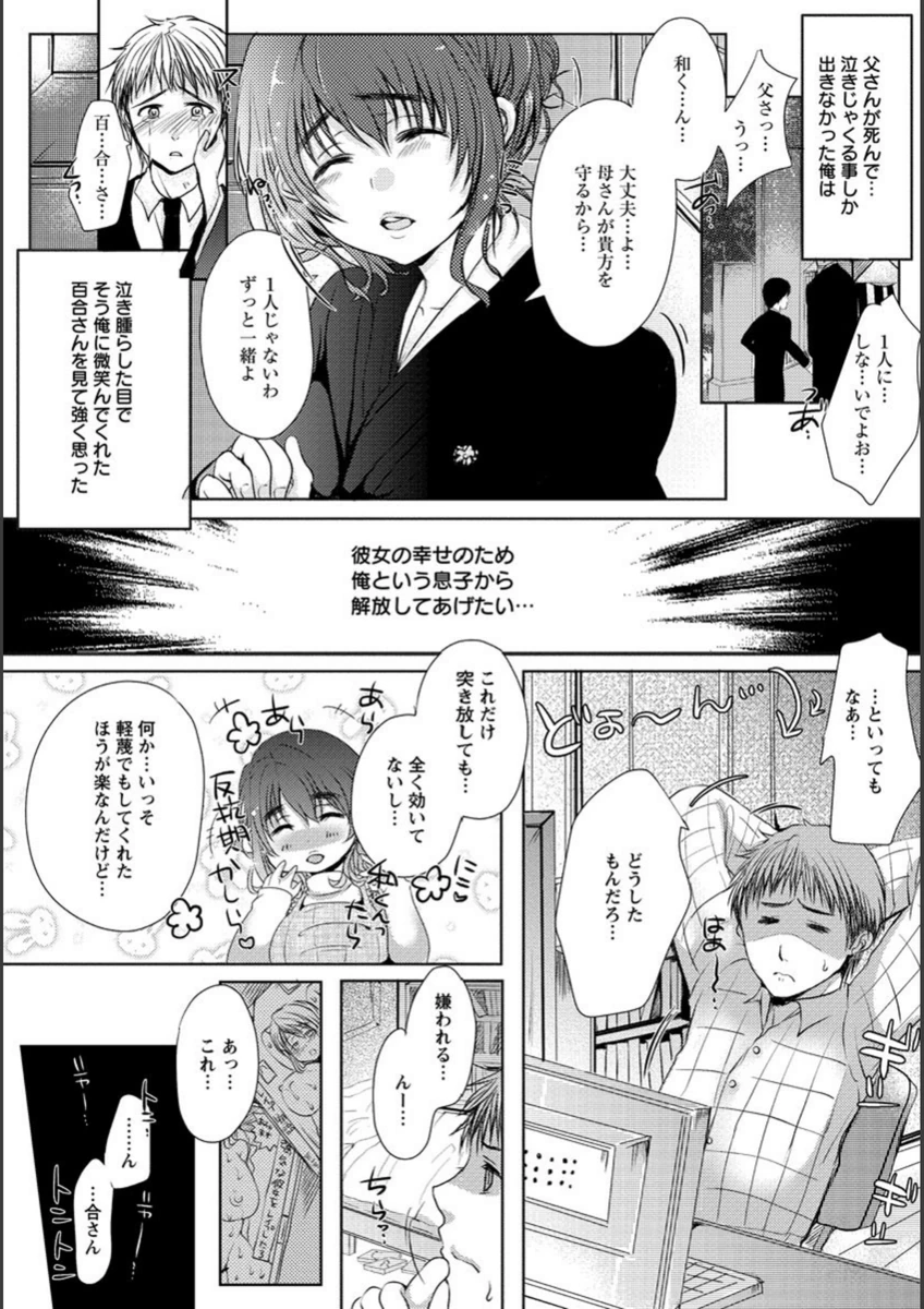 試し読み 3枚目