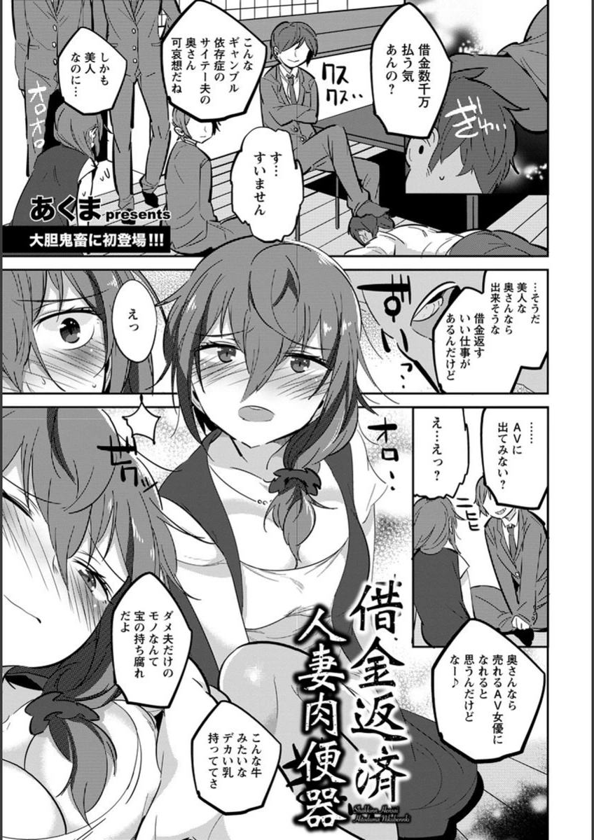 試し読み 1枚目