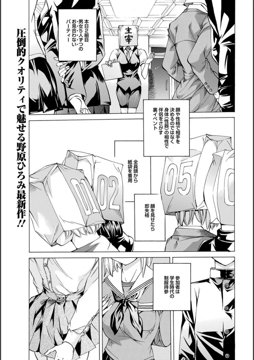 試し読み 1枚目