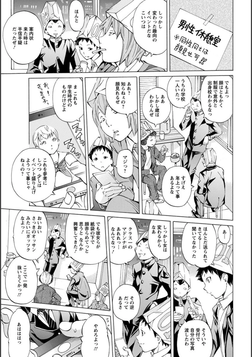 試し読み 5枚目