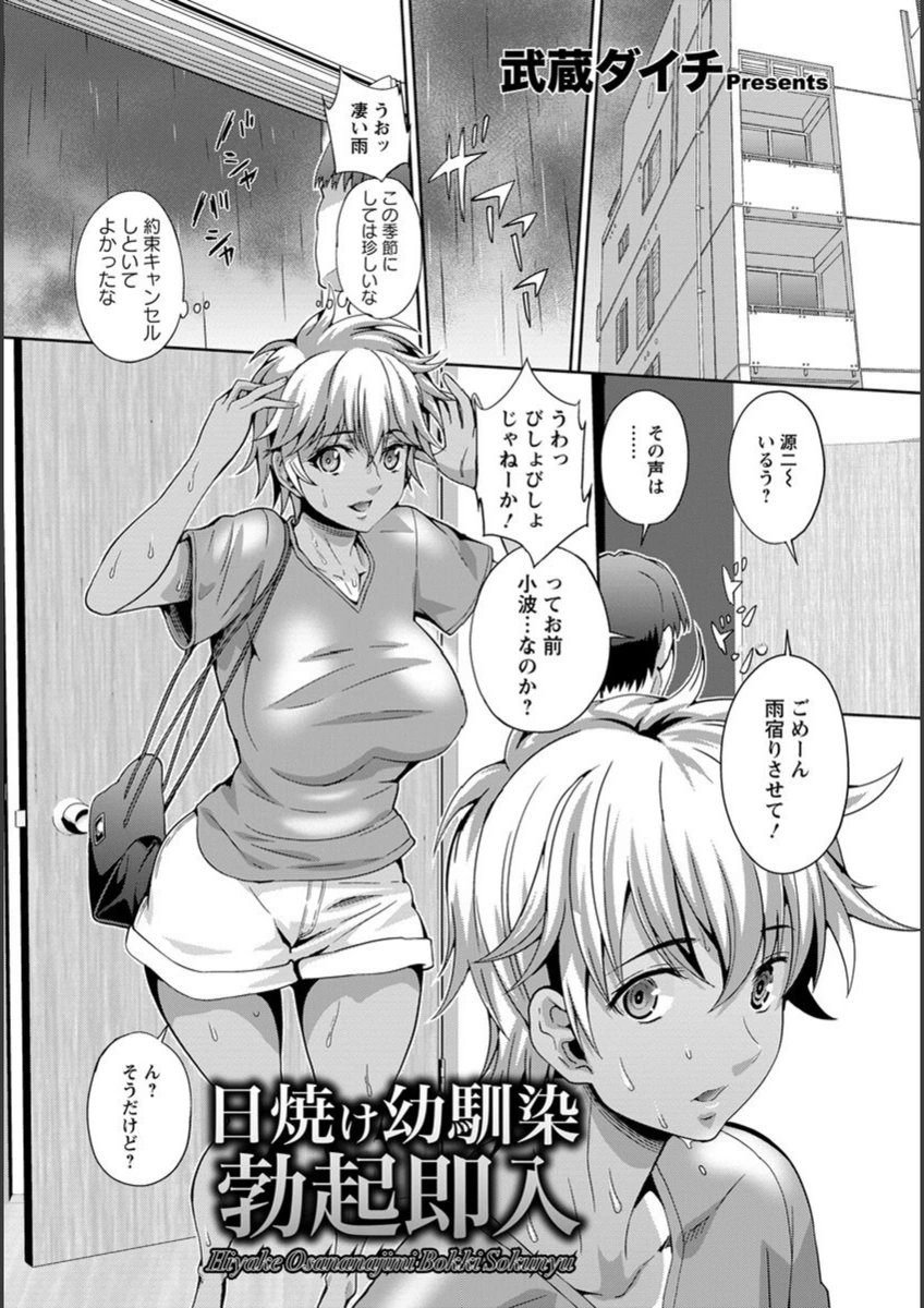 試し読み 1枚目