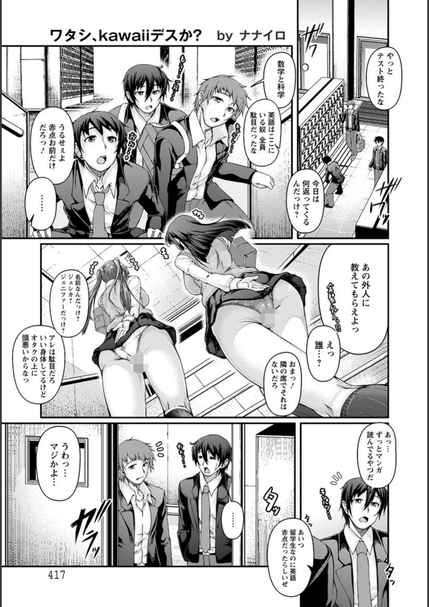 試し読み 1枚目