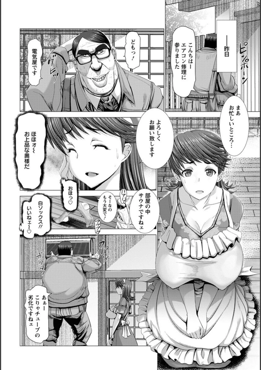 試し読み 6枚目