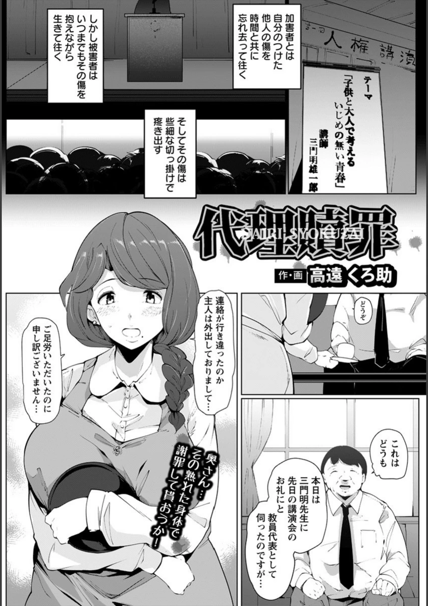 試し読み 1枚目