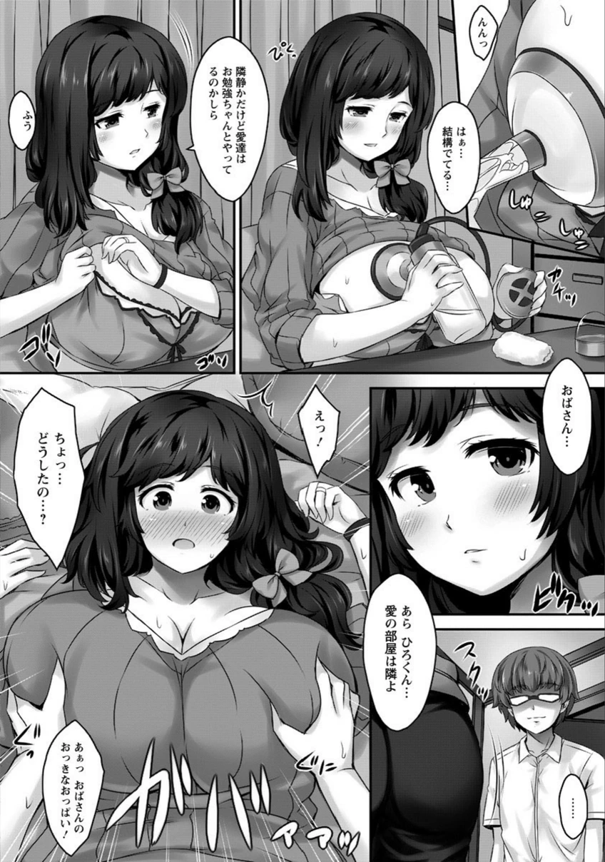 試し読み 8枚目