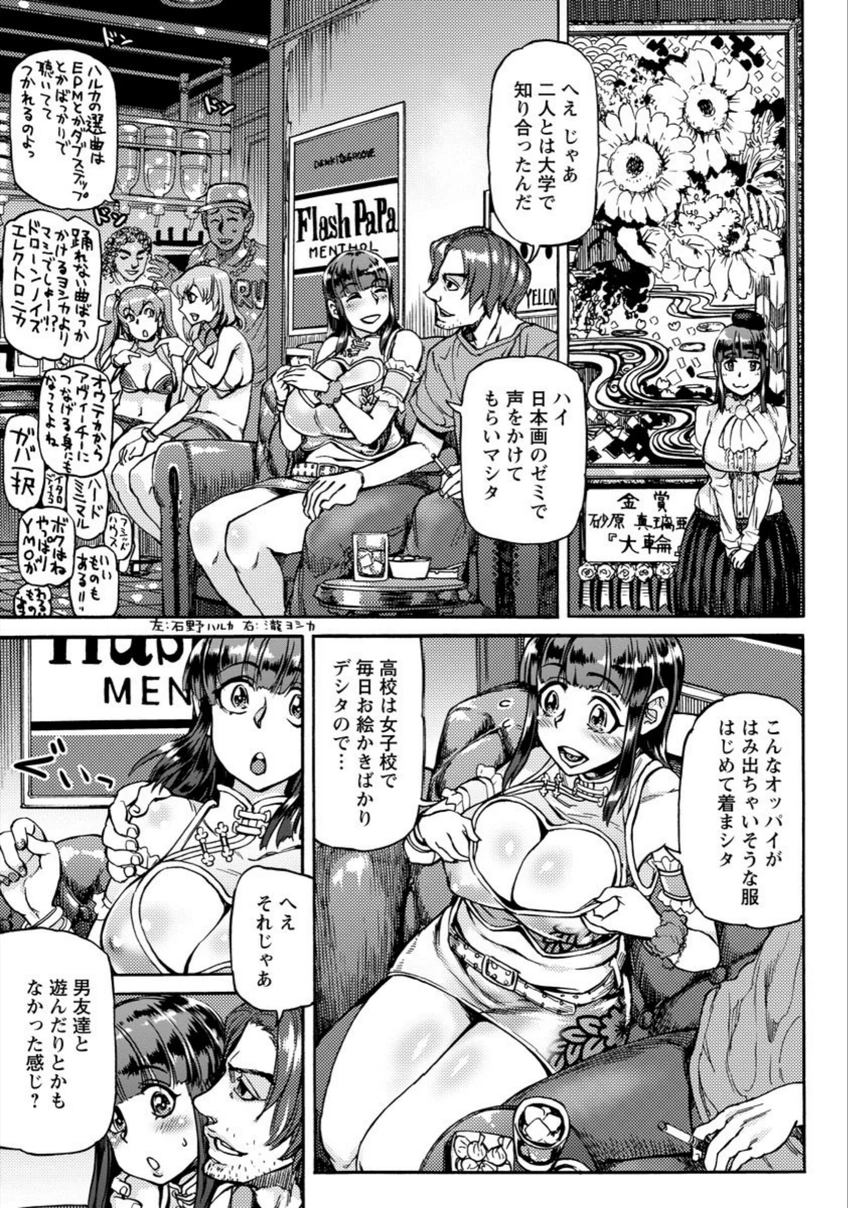 試し読み 3枚目