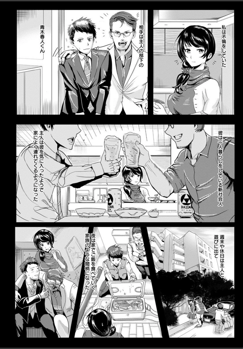 試し読み 6枚目