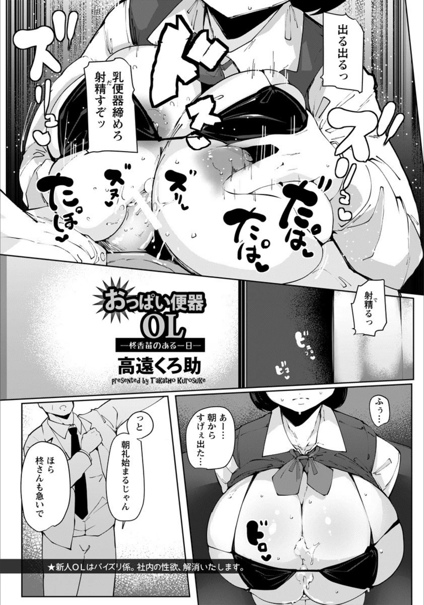 試し読み 1枚目