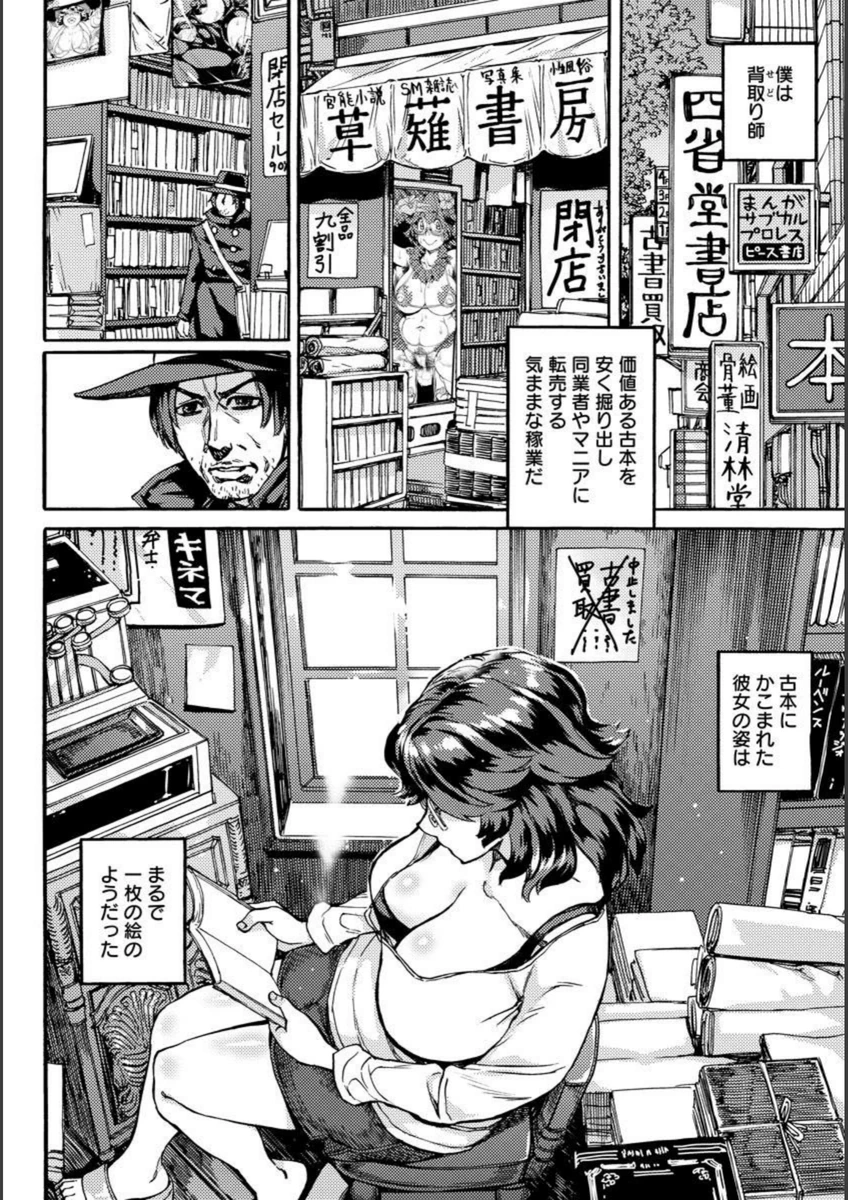 試し読み 2枚目
