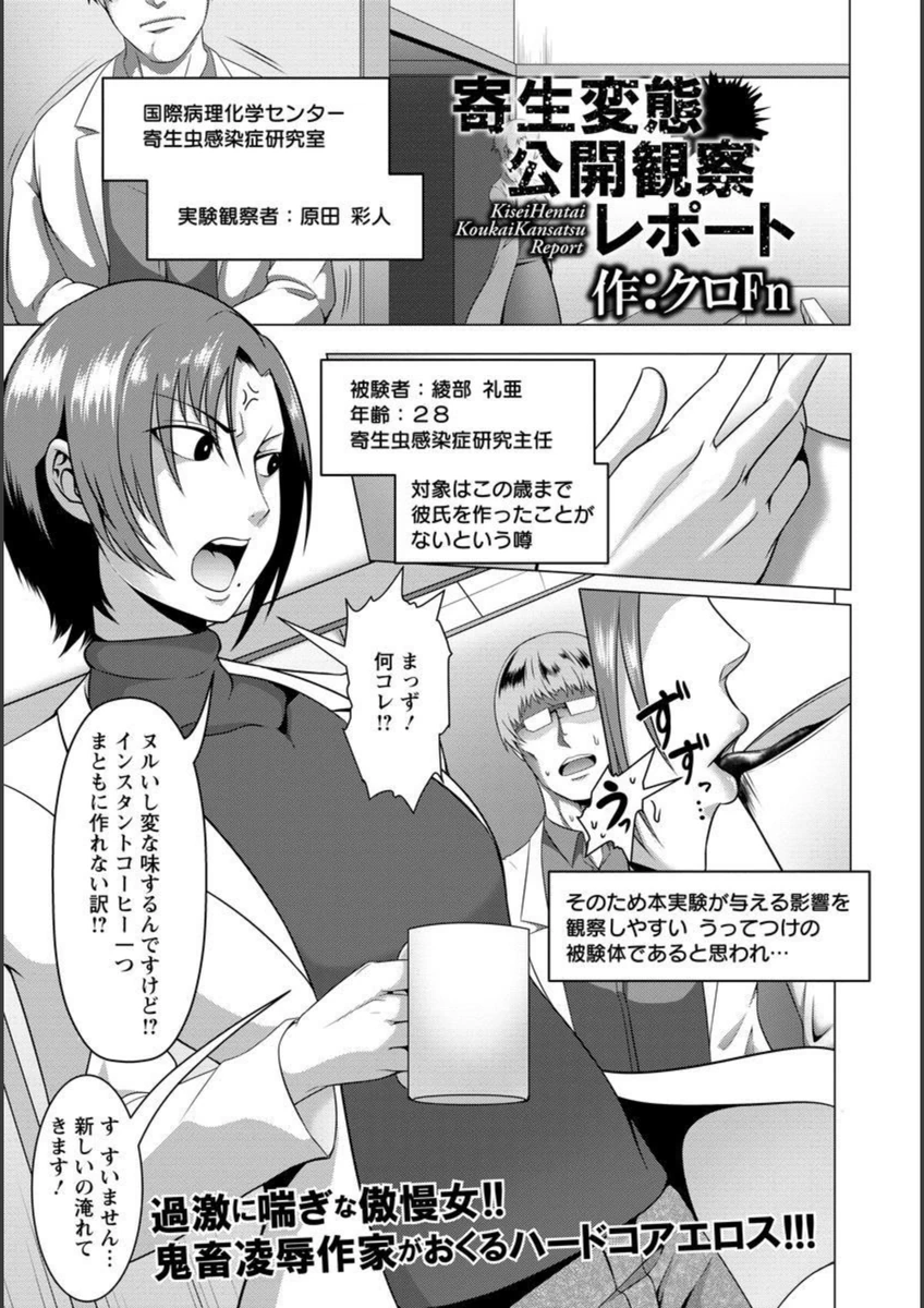 試し読み 1枚目