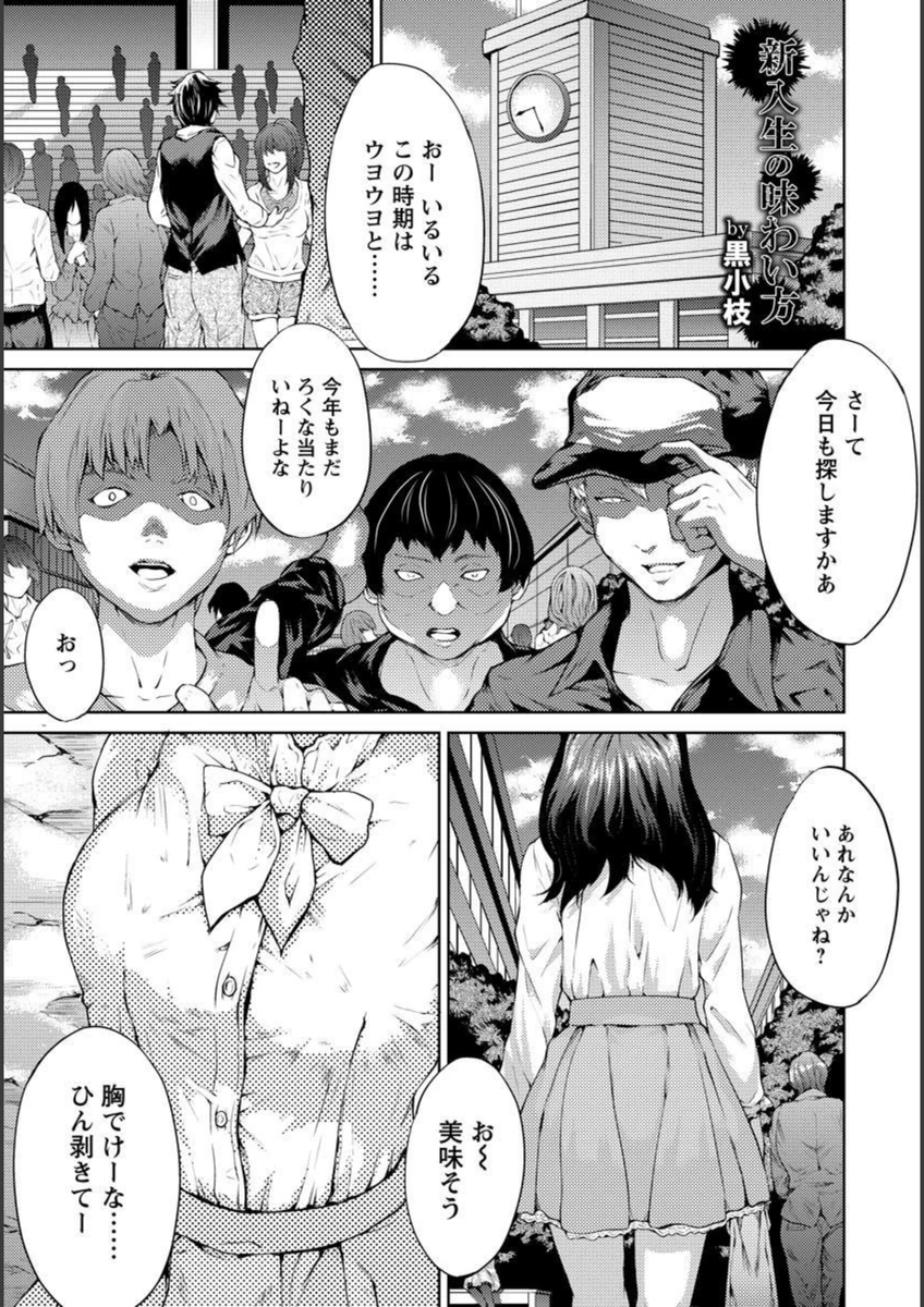 試し読み 1枚目