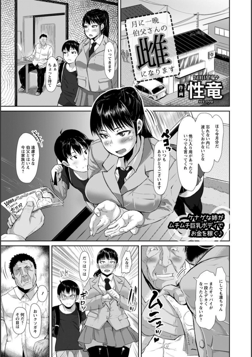 試し読み 1枚目