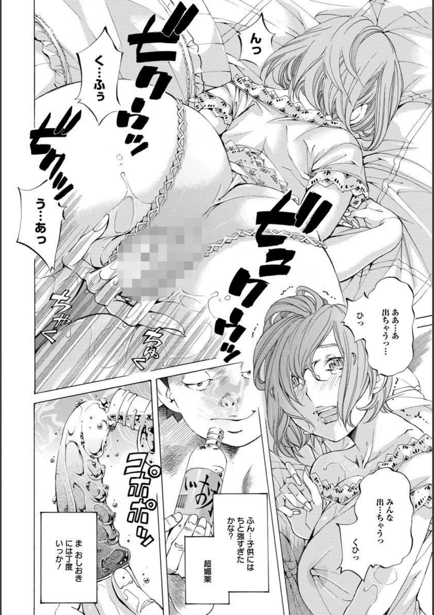 試し読み 8枚目