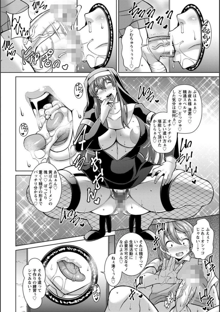 試し読み 8枚目