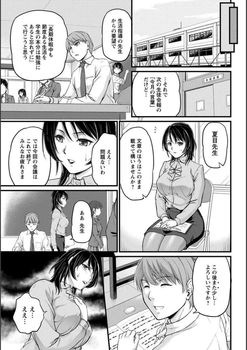 試し読み 3枚目