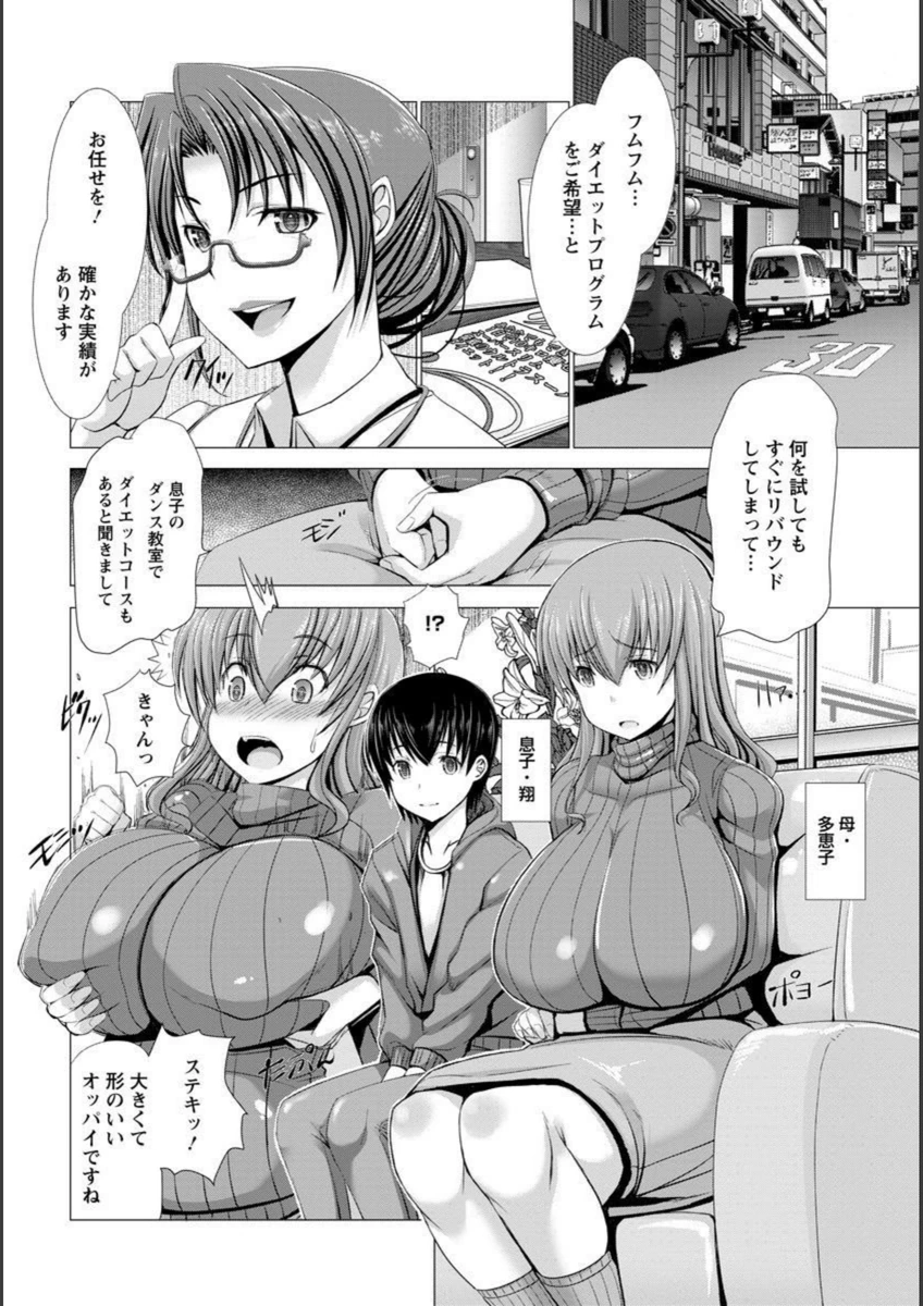 試し読み 2枚目