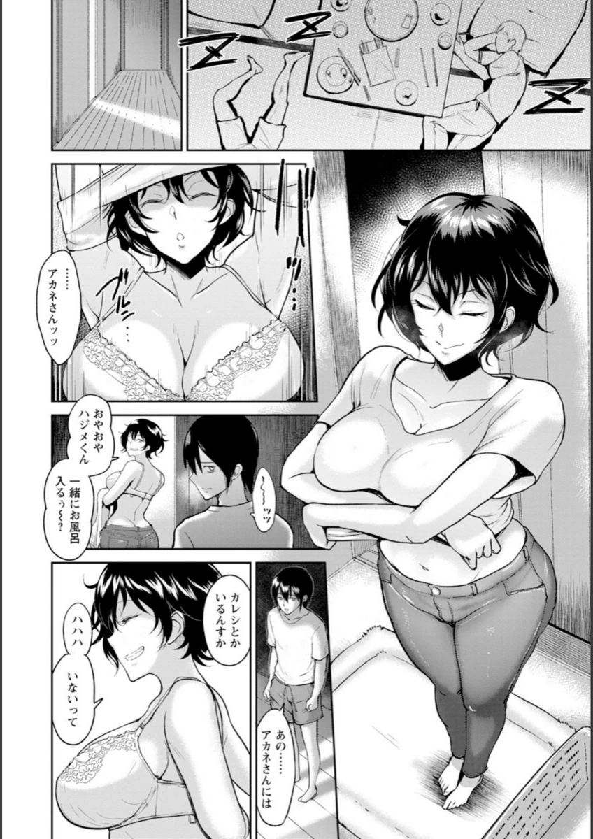 試し読み 4枚目