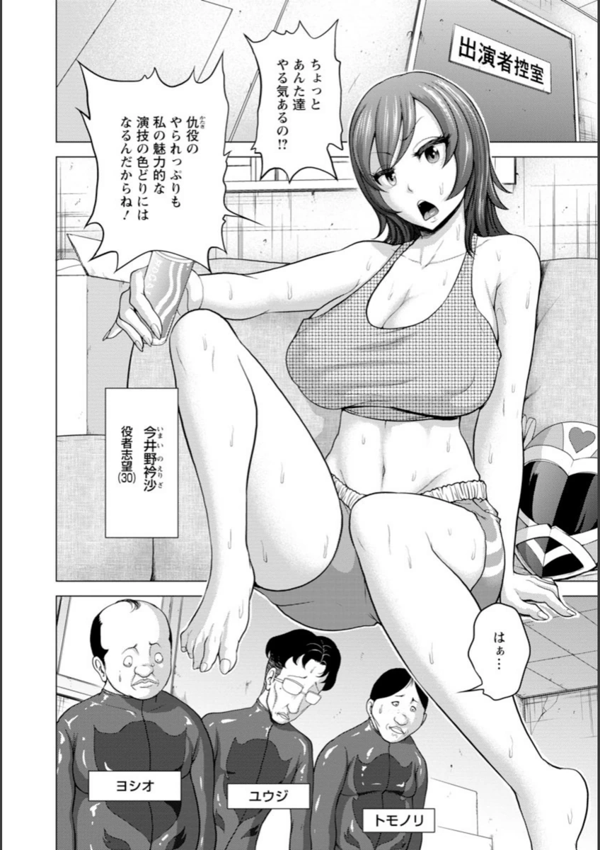 試し読み 2枚目