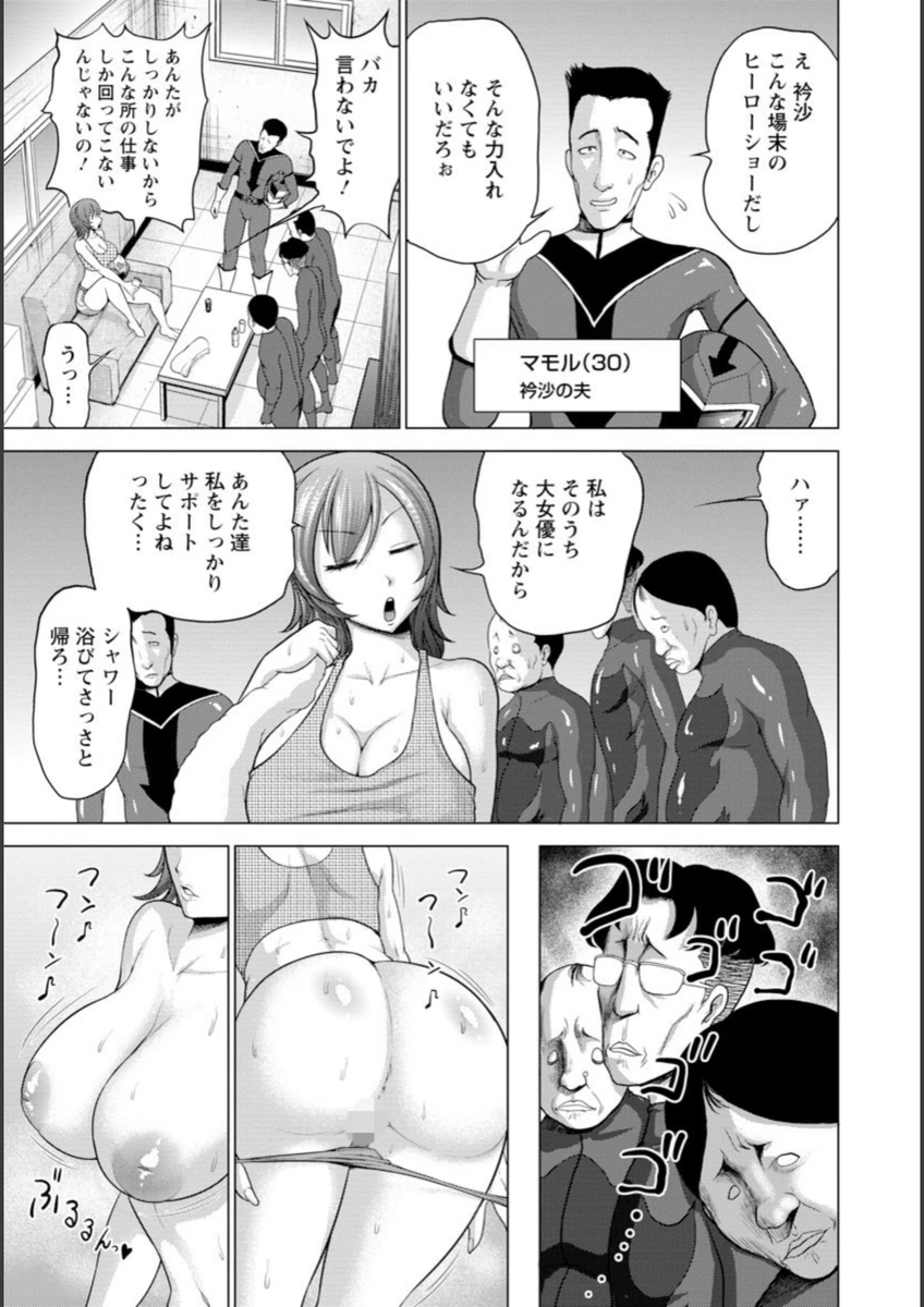 試し読み 3枚目
