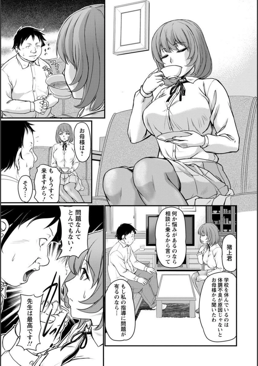 試し読み 3枚目