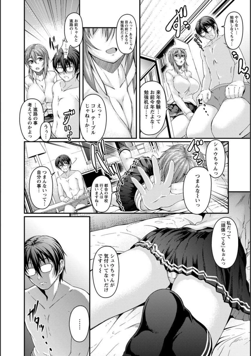試し読み 4枚目