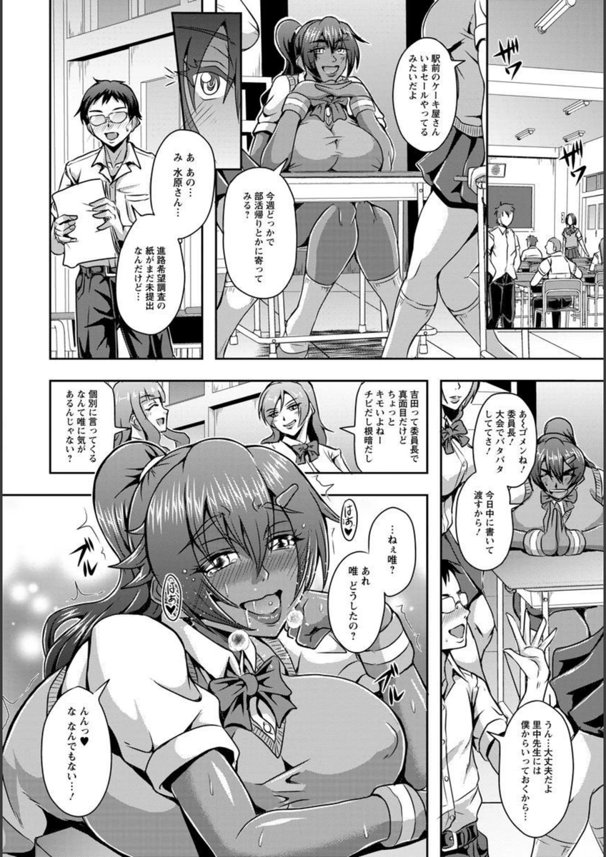 試し読み 4枚目