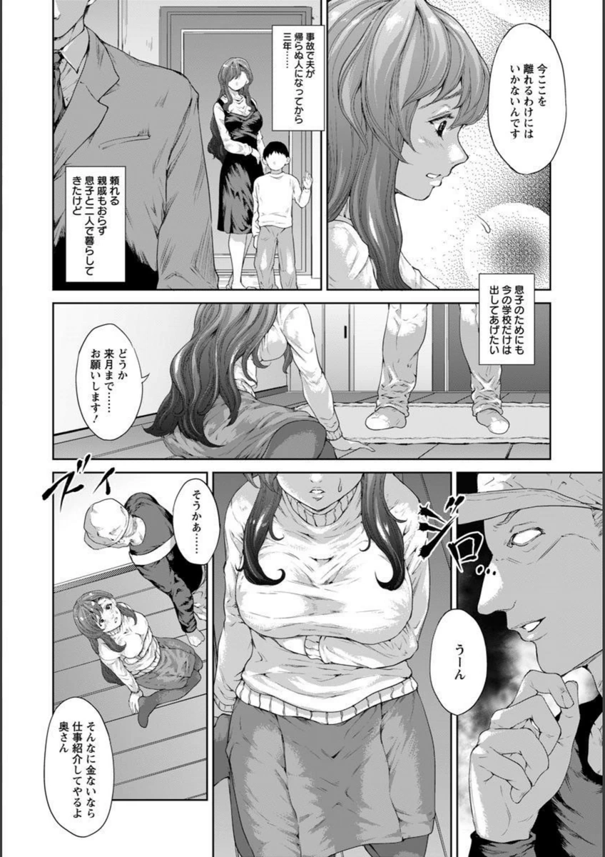試し読み 2枚目
