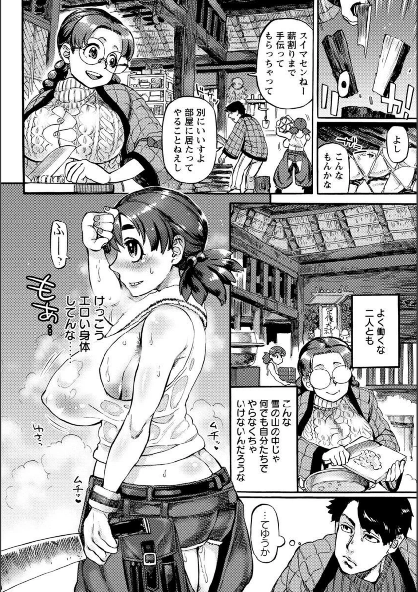 試し読み 2枚目