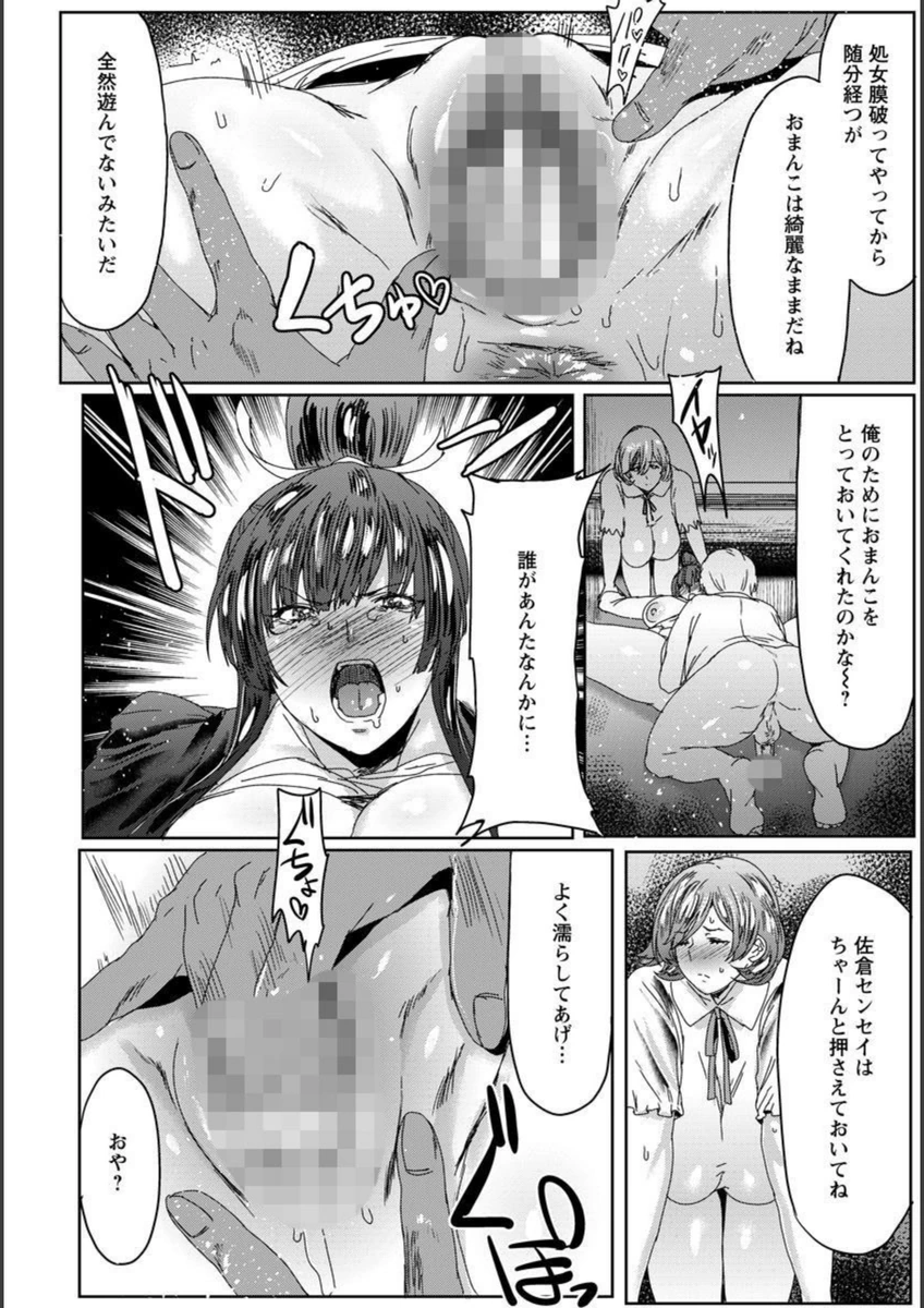 試し読み 8枚目