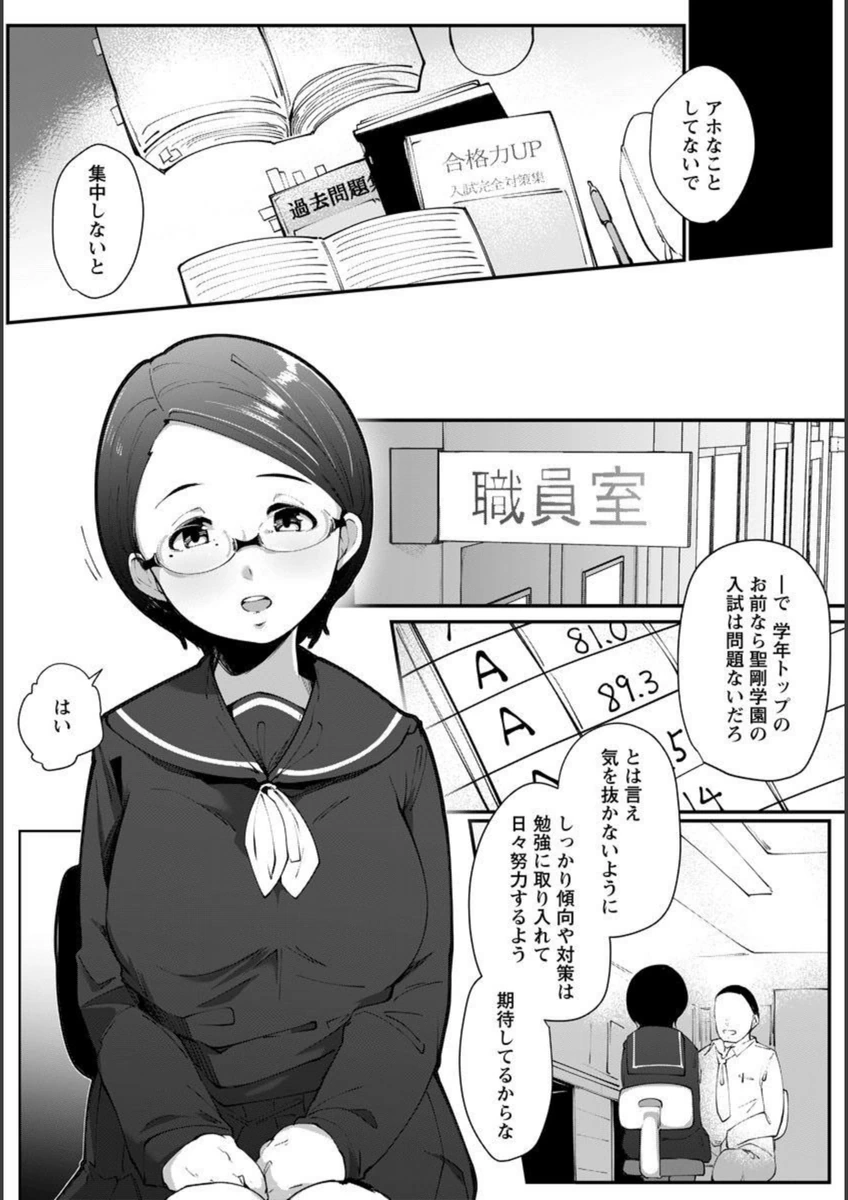 試し読み 3枚目