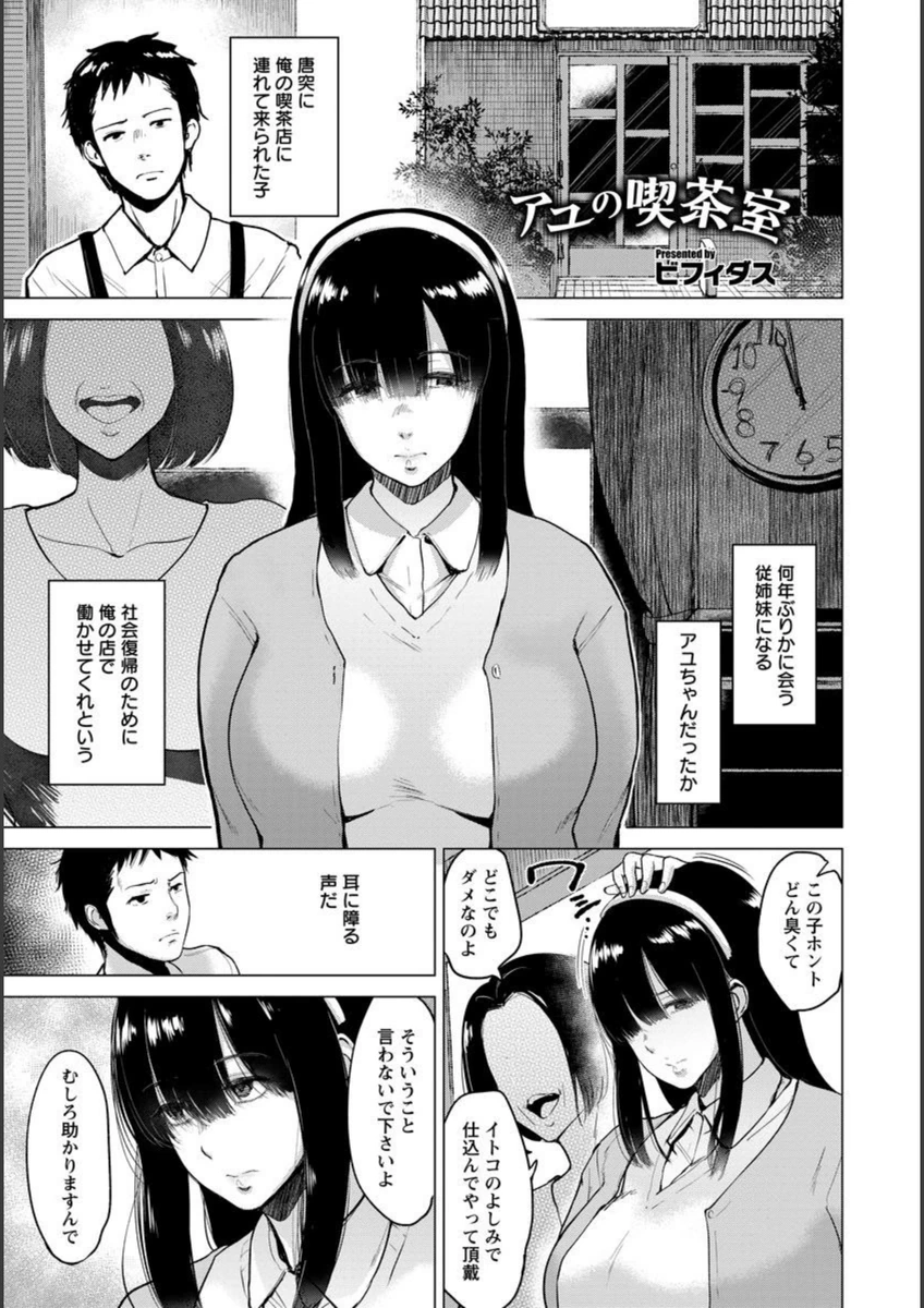 試し読み 1枚目