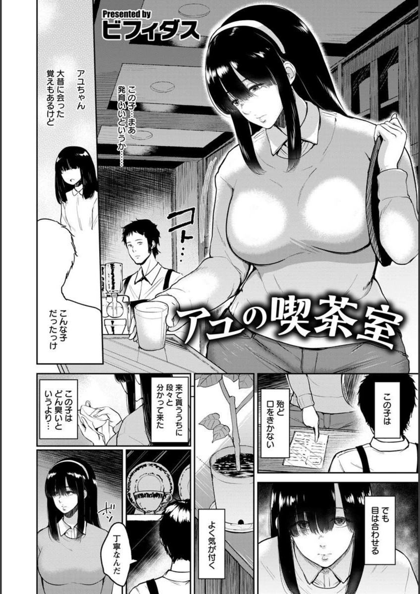 試し読み 2枚目