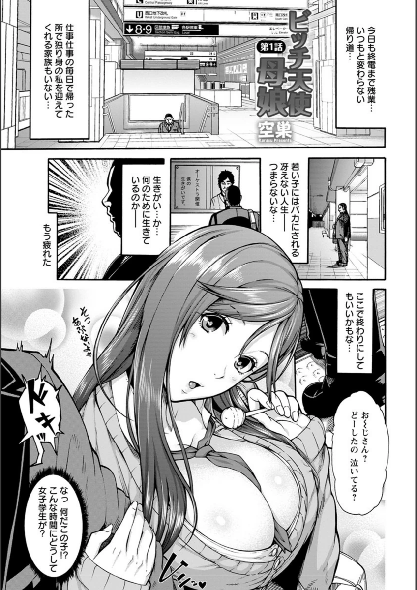 試し読み 8枚目
