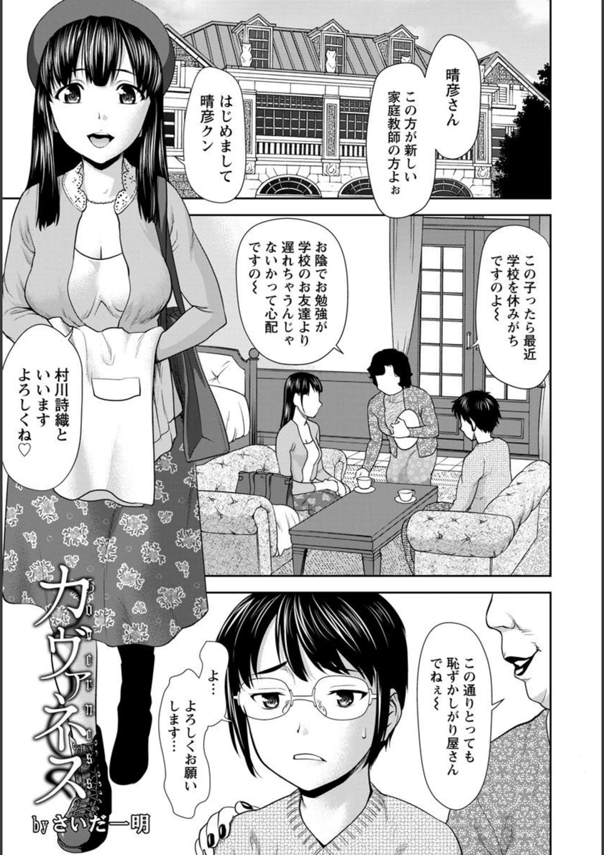 試し読み 1枚目