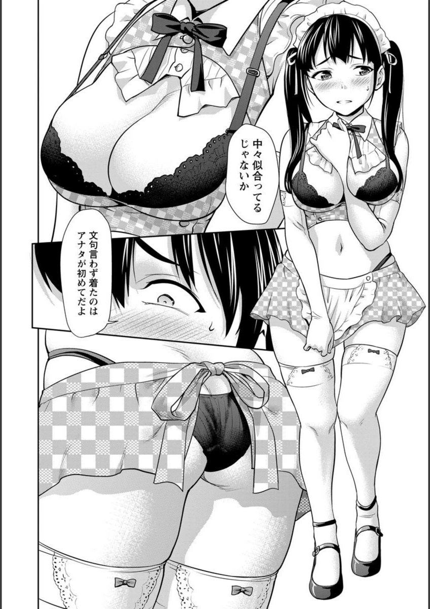 試し読み 6枚目