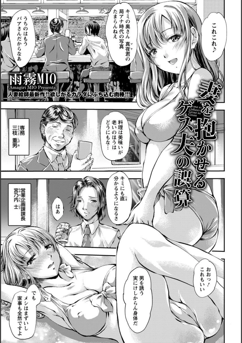 試し読み 1枚目