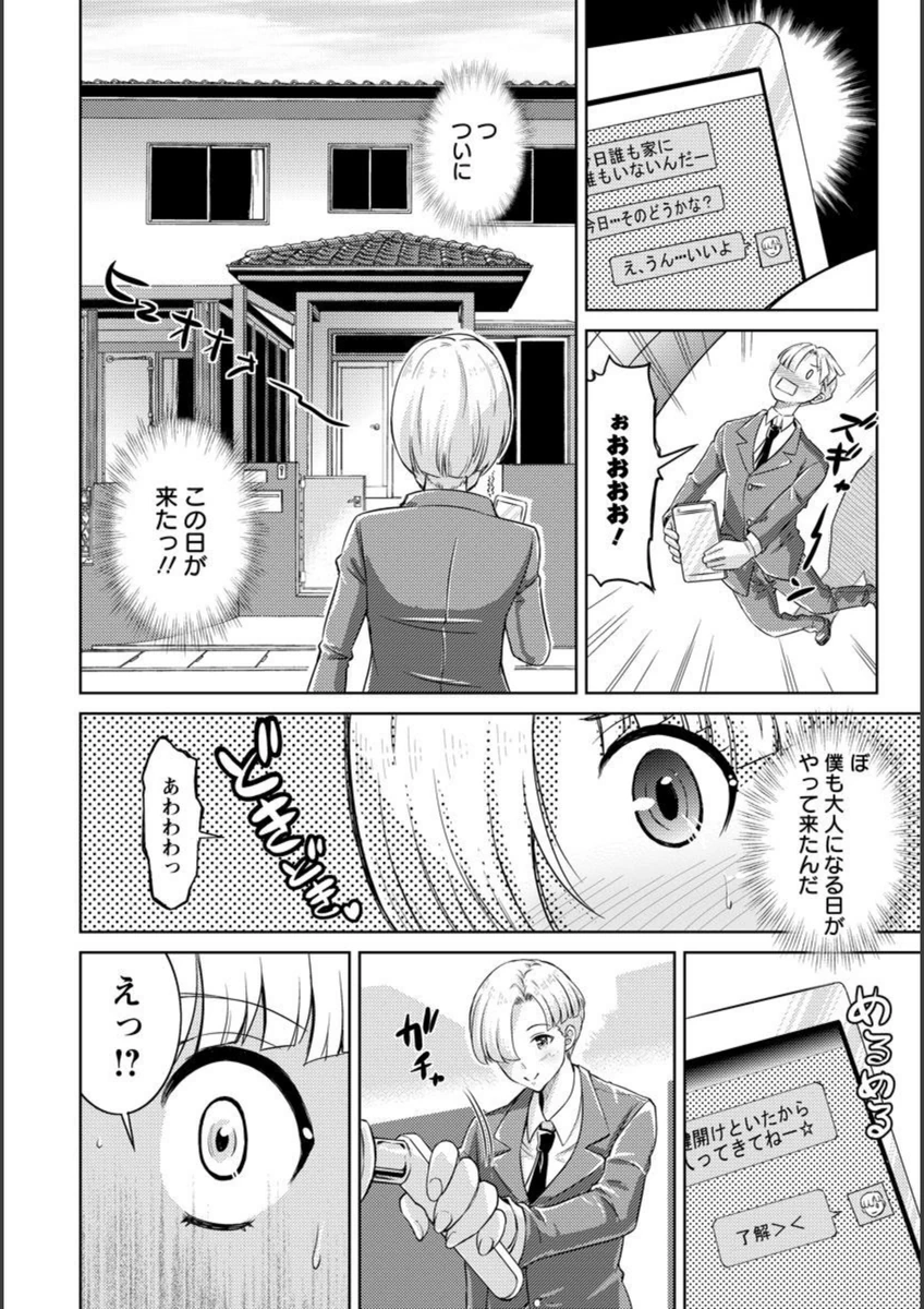 試し読み 6枚目
