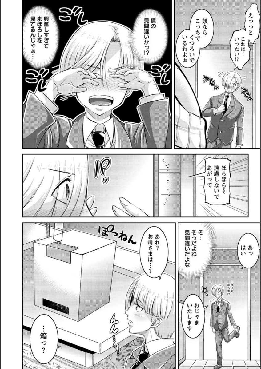 試し読み 8枚目