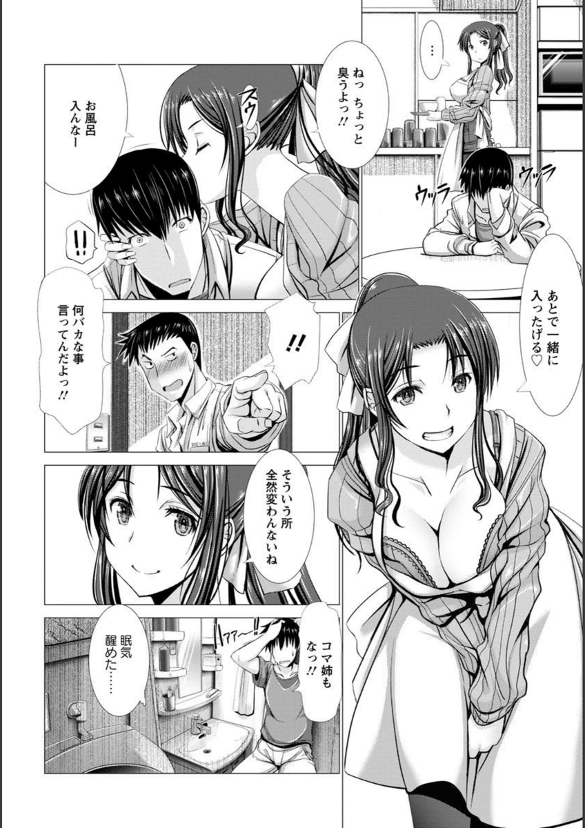 試し読み 8枚目