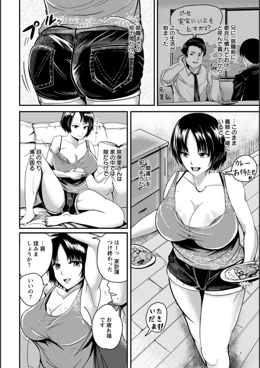 試し読み 2枚目