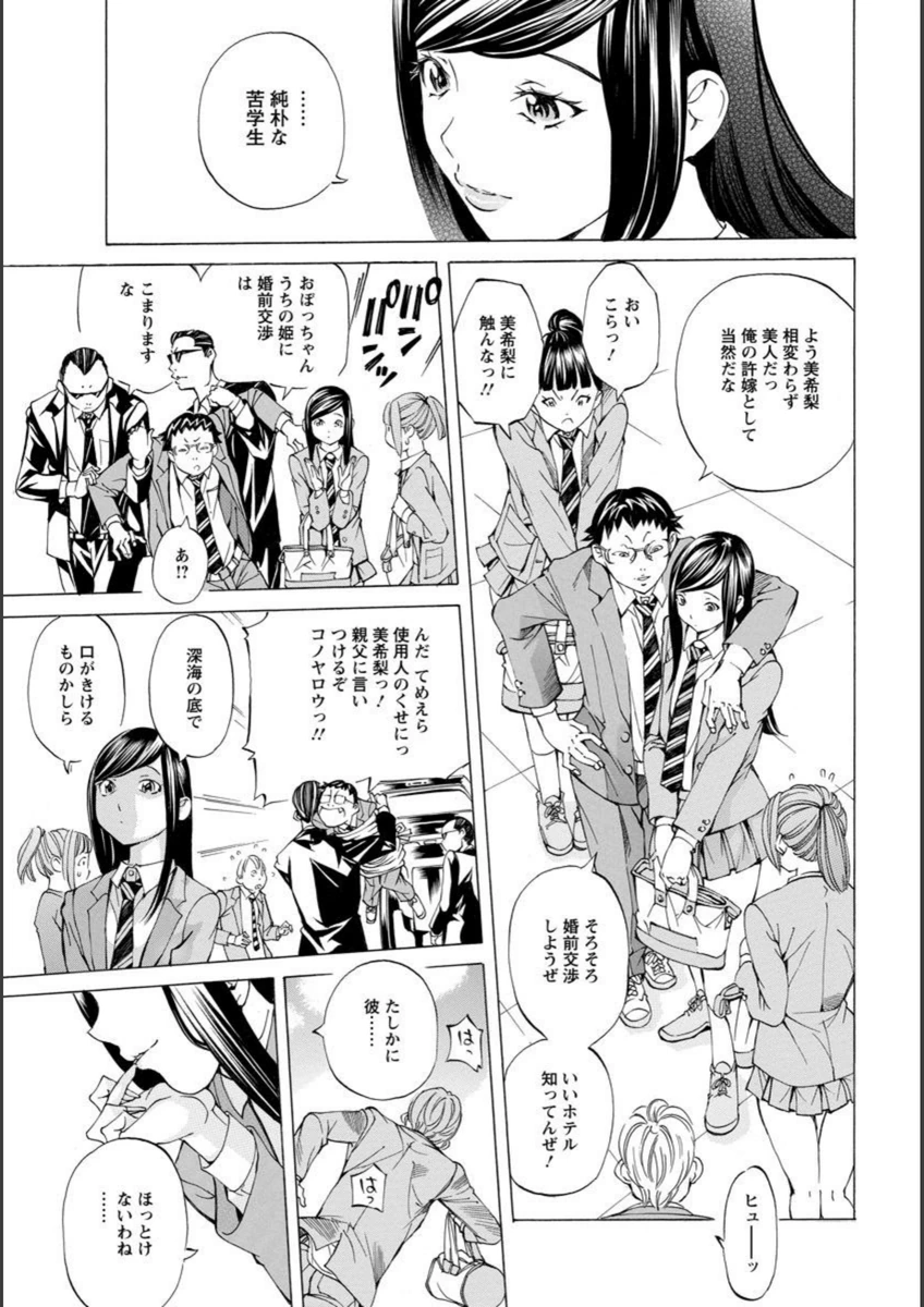 試し読み 3枚目