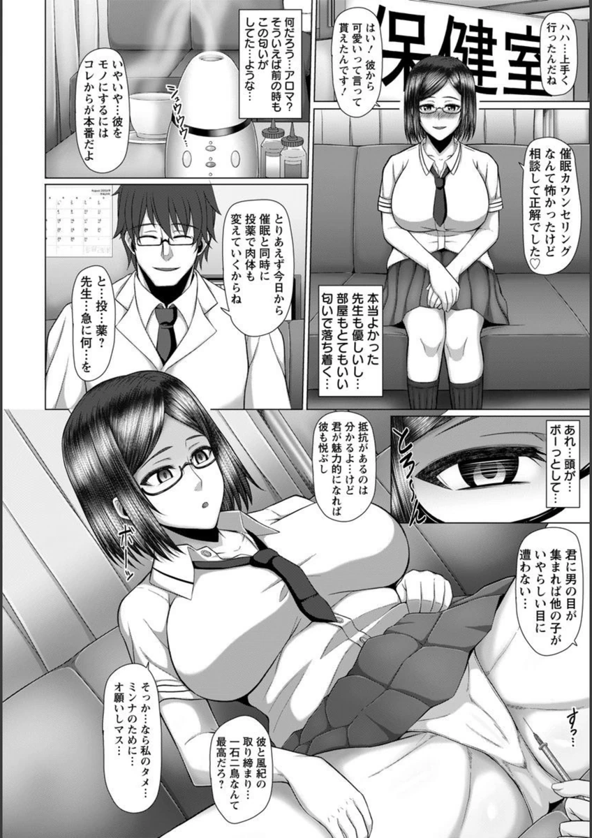 試し読み 2枚目